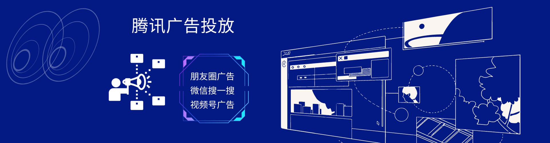 东洲sem投放
